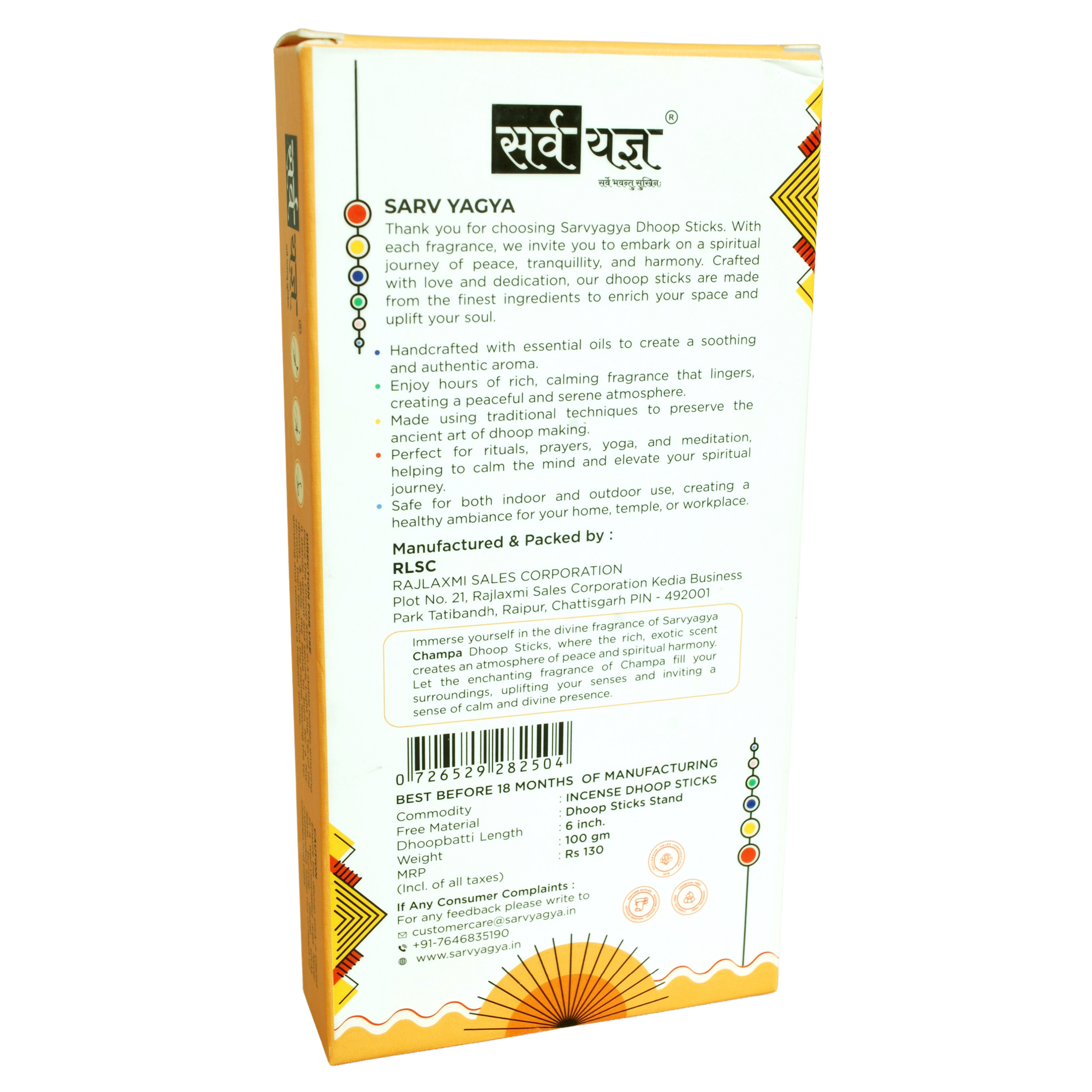 Champa Dhoop – Temple Vibes & Healing